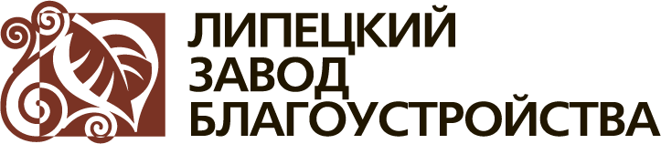 Липецкий Завод Блогоустройства